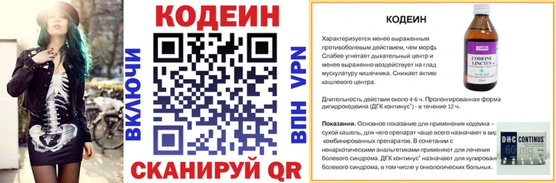Кодеин напиток Lean (лин)  Берёзовка 