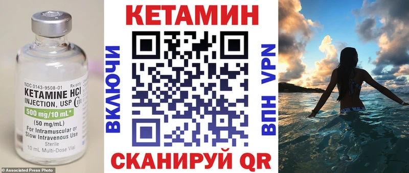 КЕТАМИН ketamine  Берёзовка 