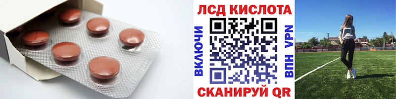 ЛСД экстази кислота  Берёзовка 