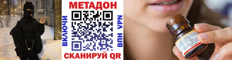 МЕТАДОН VHQ  Берёзовка 